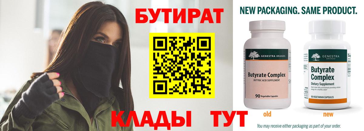 Бутират жидкий экстази Россия