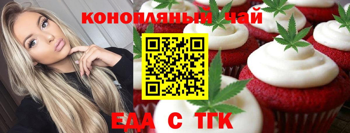 Canna-Cookies конопля Россия