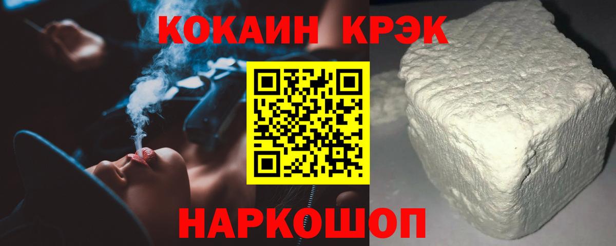 COCAIN 97% Россия