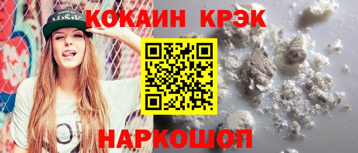 Cocaine  Cocaine FishScale  Cocaine 99%  Вход с VPN  Россия 