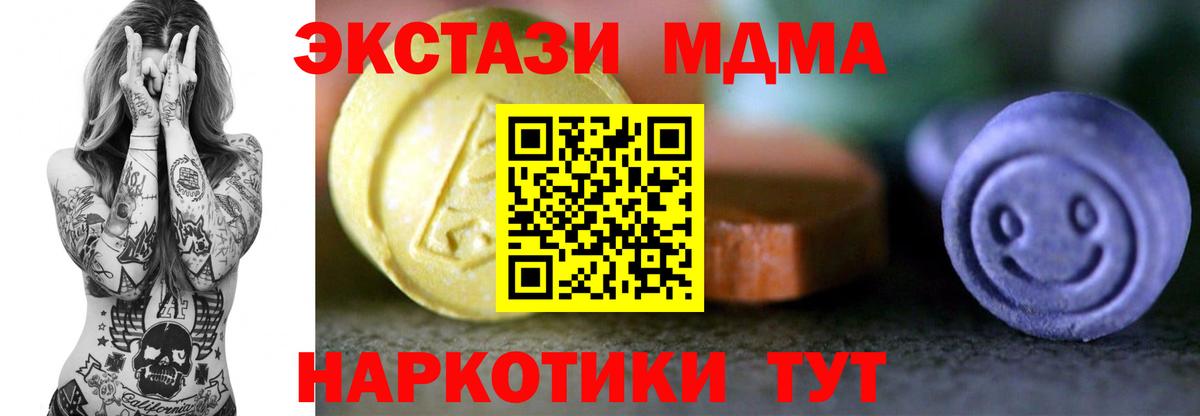 ЭКСТАЗИ 280мг  Экстази  Россия  Вход с VPN  Ecstasy круглые 