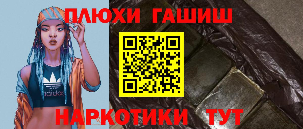 Россия  Гашиш хэш  Гашиш  Вход с VPN  Гашиш убойный 