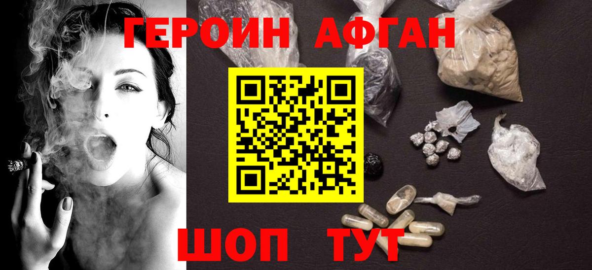 ГЕРОИН VHQ  Вход с VPN  Россия 