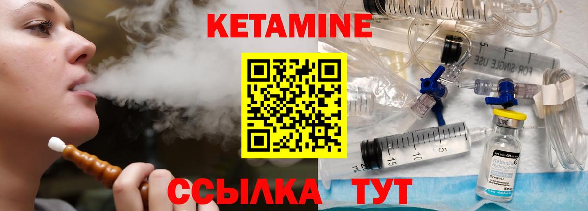 КЕТАМИН ketamine Россия