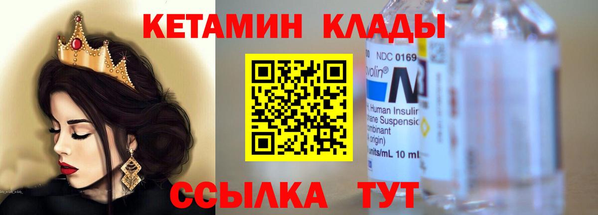 Россия  даркнет какой сайт  Вход с VPN  Кетамин VHQ 