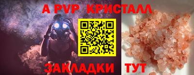 apvp Рязань