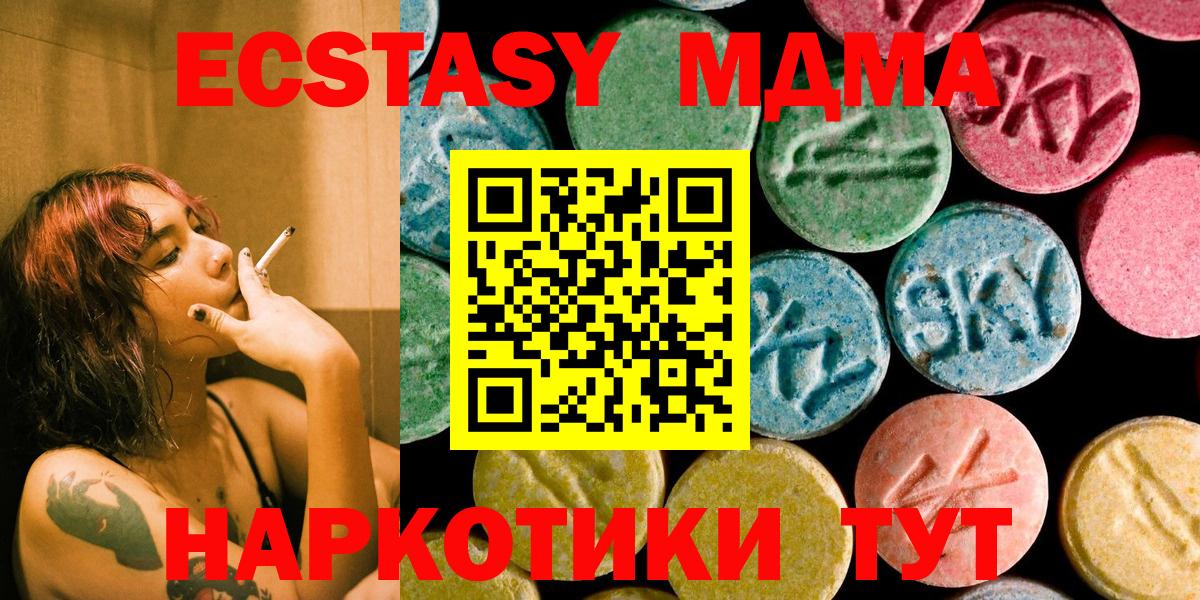 MDMA VHQ  МДМА Molly  Вход с VPN  МДМА  Россия 