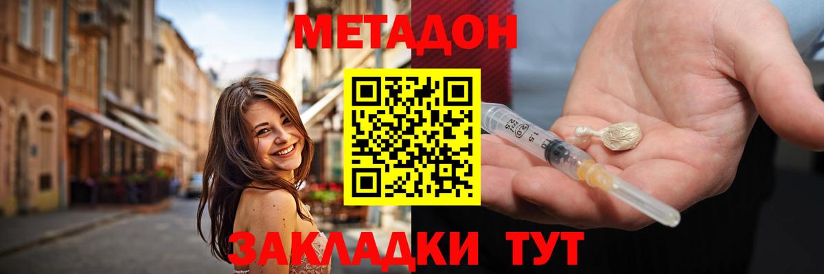 Россия  Метадон белоснежный  Вход с VPN  Метадон мёд 