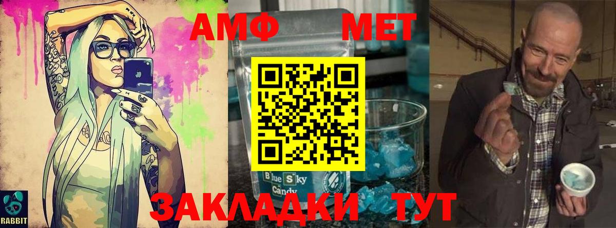 Россия  МЕТАМФЕТАМИН  Вход с VPN  Первитин пудра 