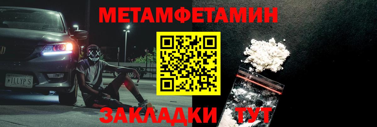 Метамфетамин Methamphetamine Россия