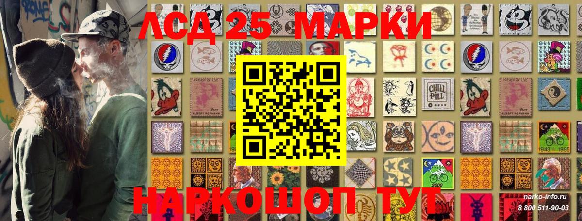 Наркотические марки 1500мкг Россия