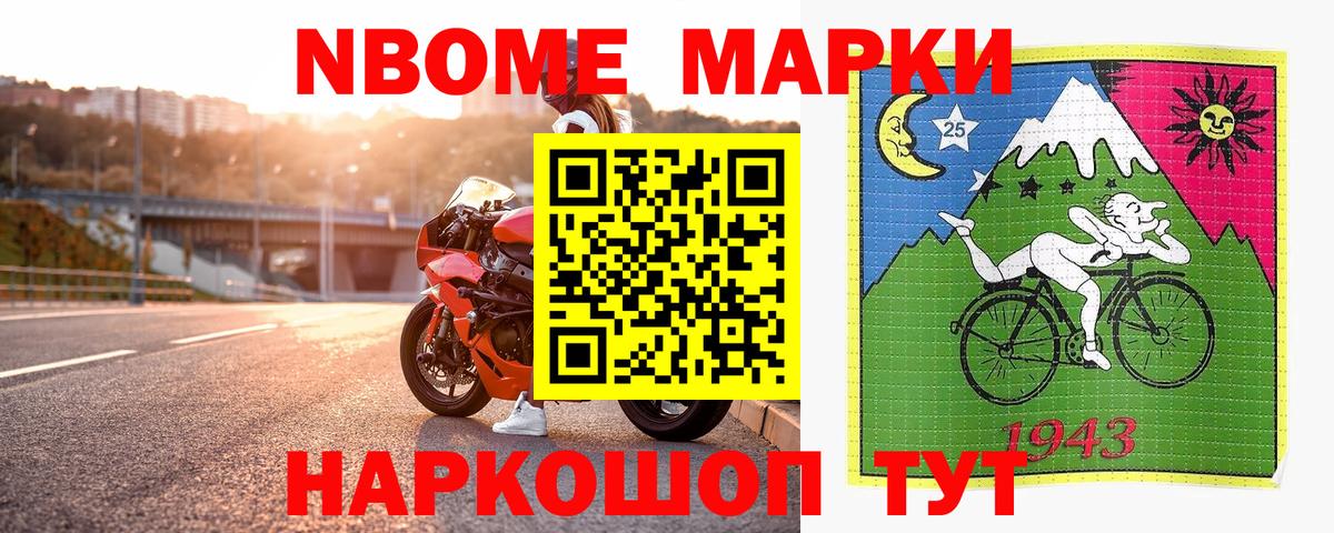 Россия  Марки 25I-NBOMe 1500мкг  Вход с VPN 