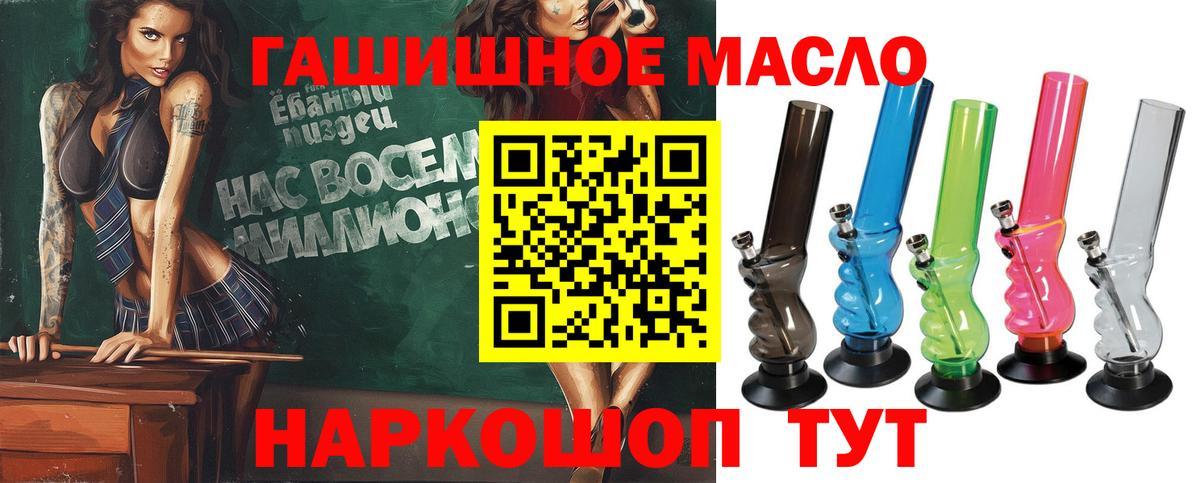 Россия  Дистиллят ТГК жижа  Дистиллят ТГК гашишное масло  Вход с VPN 
