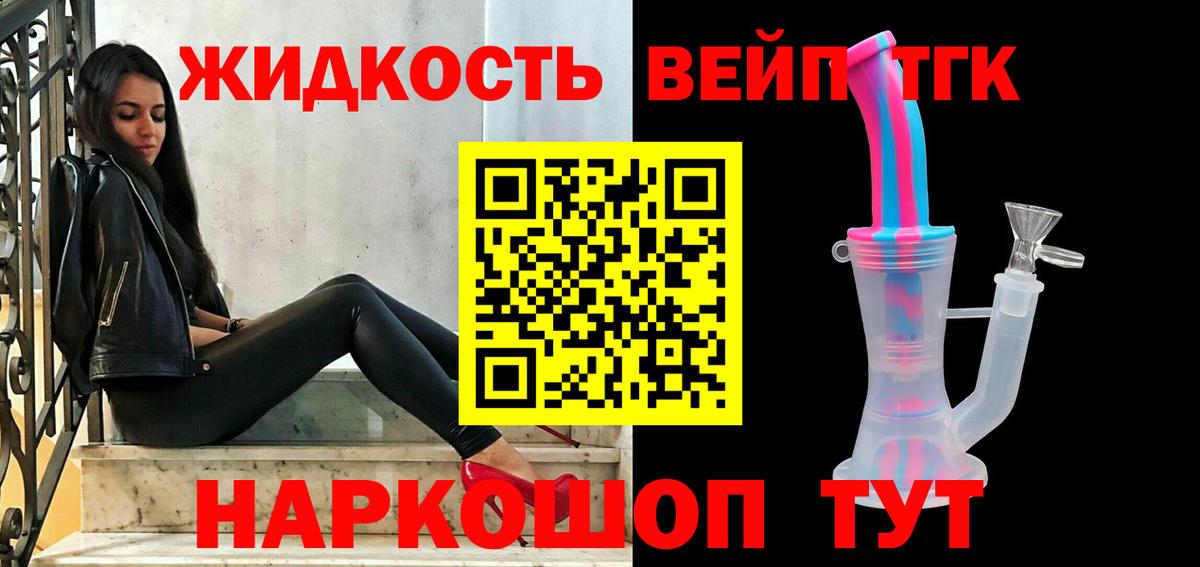 ТГК гашишное масло Россия