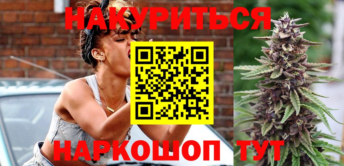 Шишки марихуана Amnesia Россия